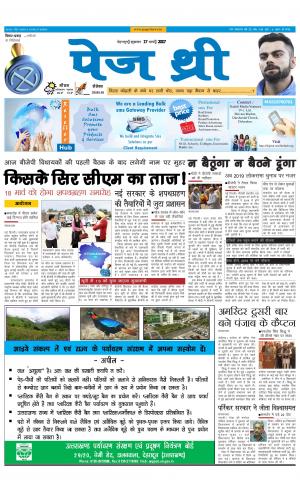 Page Three 17 March 2017