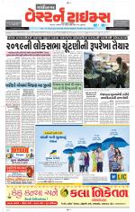 Gandhinagar Guj. - Discontinued