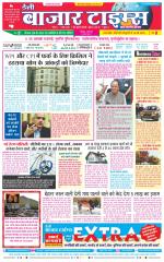 Daily Bazar Times