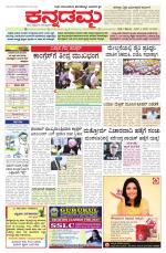 Kannadamma Daily Belgaum