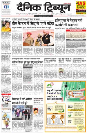 DT_17_March_2017_Karnal