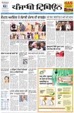 Punjabi Tribune (Delhi Edition)