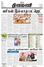 Dinamani - New Delhi