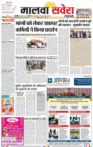 Malwa