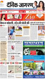Ranchi Hindi ePaper, Ranchi Hindi Newspaper - InextLive