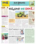 Krishna Constituencies