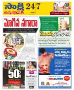 Guntur Amaravathi District