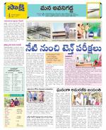 Vijayawada City Constituencies