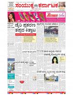 Namma Bengaluru, ಬೆಂಗಳೂರು