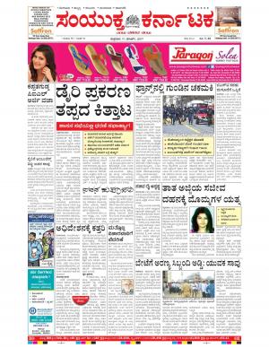 March,17,2017,Bangalore.