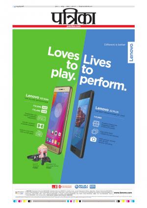 Balaghat Seoni Patrika