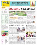 Guntur Amaravathi Constituencies