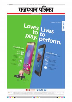 Bharatpur City Rajasthan Patrika