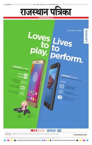 rajasthan patrika dungarpur