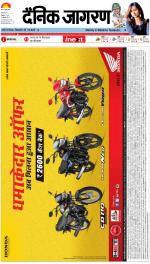 Patna Hindi ePaper, Patna Hindi Newspaper - InextLive