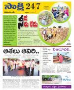 Komaram Bheem District