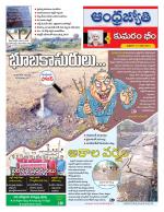 Kumuram Bheem District