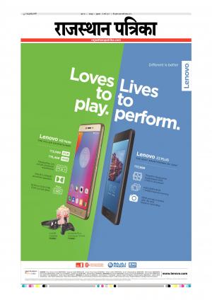 Udaipur Daak Edition