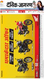 Dehradun Hindi ePaper, Dehradun Hindi Newspaper - InextLive