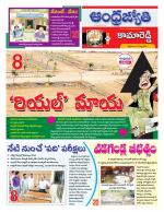 Kamareddy District