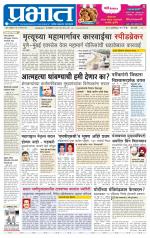 पिंपरी-चिंचवड आवृत्ती