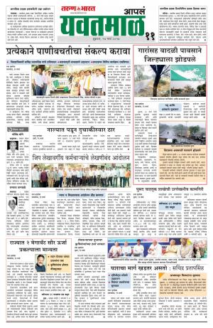 Yavatmal/Wardha