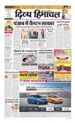 Divya Himachal Dharamsala