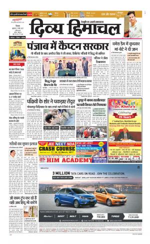 Divya Himachal Shimla