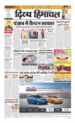 Divya Himachal Chandigarh