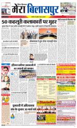 Divya Himachal Dharamsala+Mera Bilaspur +Aastha