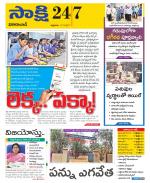 Vikarabad District