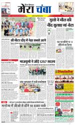 Divya Himachal Dharamsala+Mera Chamba+Aastha