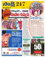 East Godavari District