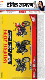 Meerut Hindi ePaper, Meerut Hindi Newspaper - InextLive