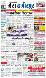 Divya Himachal Dharamsala+Mera Hamirpur +Aastha