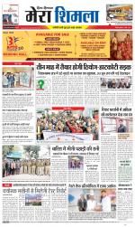 Divya Himachal Shimla+Mera Shimla +Aastha