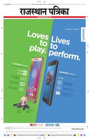 Bikaner Daak Rajasthan Patrika