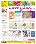 Medak Constituencies