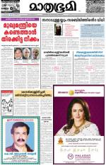 Kozhikode (includes Wayanad)