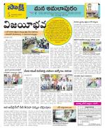 East Godavari Divisions