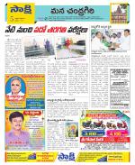 Chittoor Constituencies