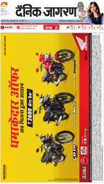 Ranchi Hindi ePaper, Ranchi Hindi Newspaper - InextLive
