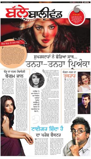 SUPPLEMENT Publish : Punjabi jagran News : 17th March 2017