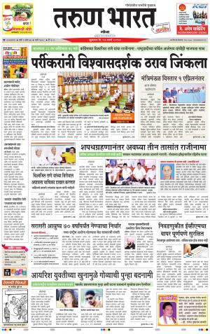 goa tarun bharat daily page