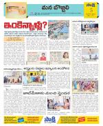 Vijayanagaram Constituencies