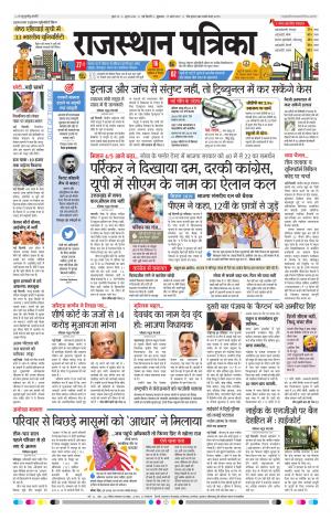delhi edition paper