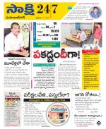 Mahabubnagar District