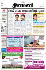 Dinamani -Tirunelveli