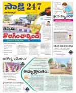 Nagarkurnool District