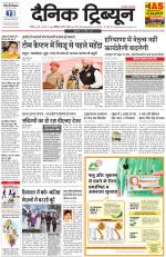 Dainik Tribune (Chandigarh)